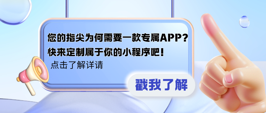 公共管理新纪元：您的指尖为何需要一款专属APP？解锁高效治理的秘密！